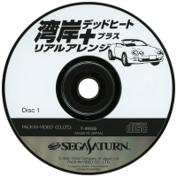 Wangan Dead Heat + Real Arrange JP Sega Saturn JP box art
